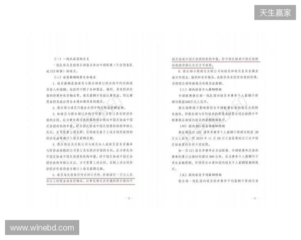 官方:球员若收取合同外价值超1万元的现金或物品 需事先申报审核 官方:球员若收取合同外价值超1万元的现金或物品 需事先申报审核