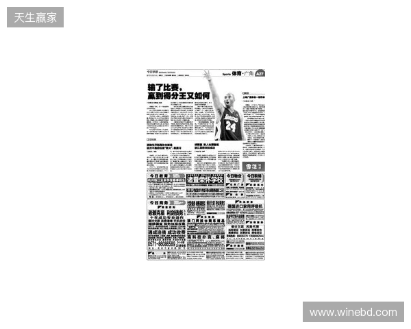 早报：无论是输还是赢，都该准备享受节日了