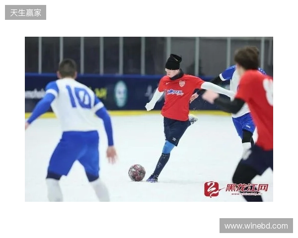 “雪超”来了！黑龙江将举办雪地足球超级联赛，邀苏超、赣超球队