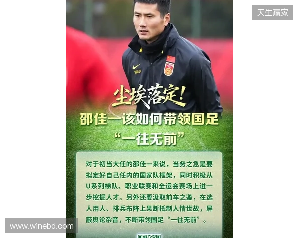 邵佳一:目标必须是进世界杯 若国人目标不是我的目标 那我不合格 邵佳一:目标必须是进世界杯 若国人目标不是我的目标 那我不合格