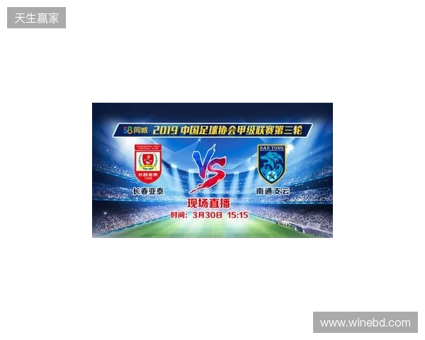 2026赛季中甲联赛即将战火重燃,南通支云公布新赛季一线队大名单 2026赛季中甲联赛即将战火重燃,南通支云公布新赛季一线队大名单