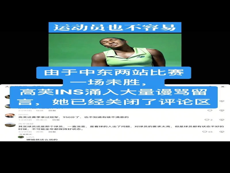 被日本U23门将性骚扰的中国女球迷:没有性暗示!曾苦口婆心劝他